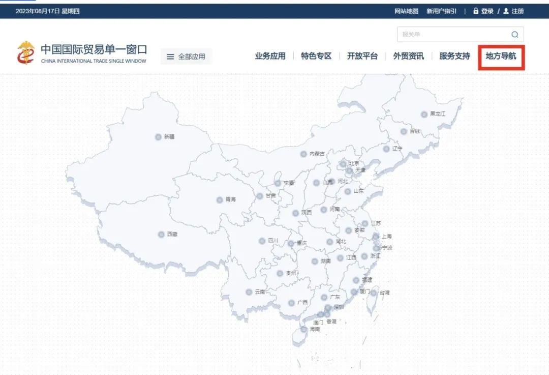 单一窗口图1.jpeg