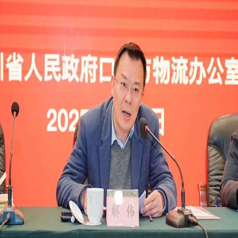省政府口岸物流办主任解伟讲话.jpg